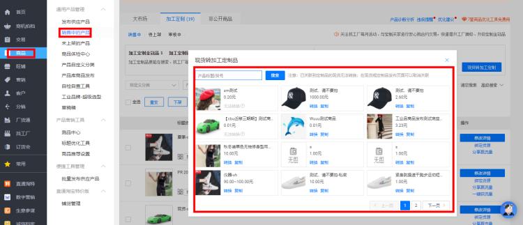 1688找工厂如何去定制产品,1688入驻定制工厂条件