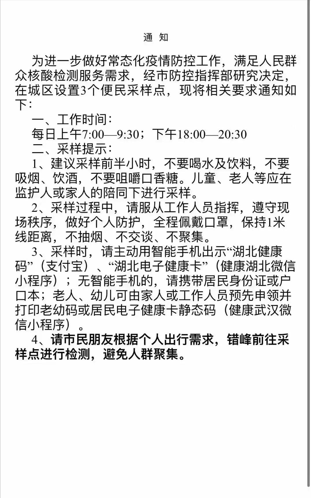 汉川市防疫最新通告,湖北汉川市防疫办电话