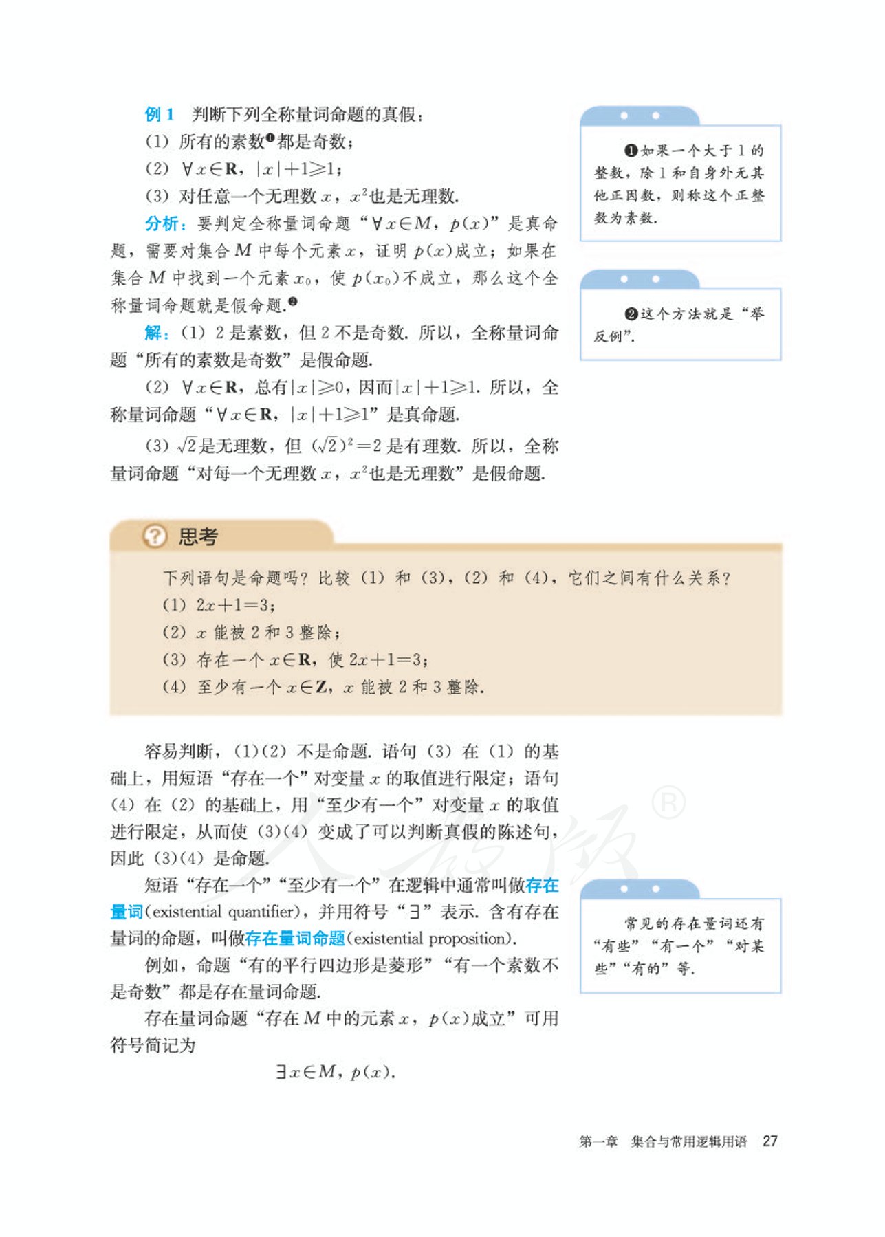 高中数学人教版a版必修一,高中数学人教a版必修第二册