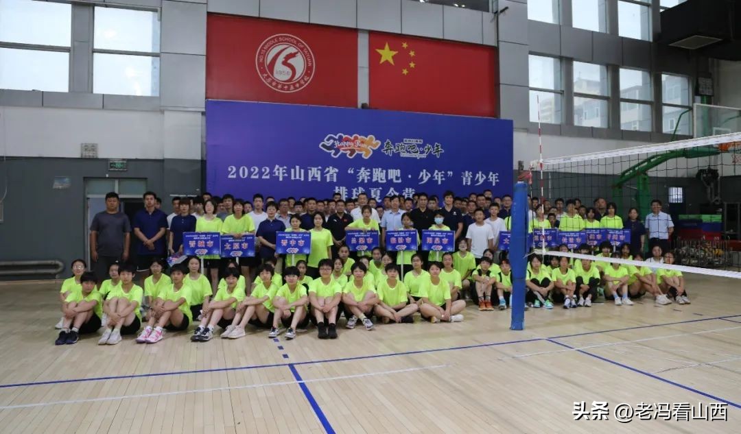 2022奔跑吧少年足球夏令营山西省,山西排球夏令营招募