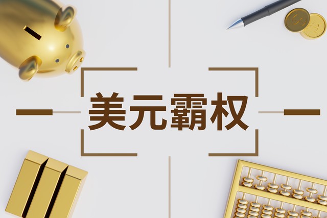 美国国会再次调整债务上限,美国会提高债务上限吗