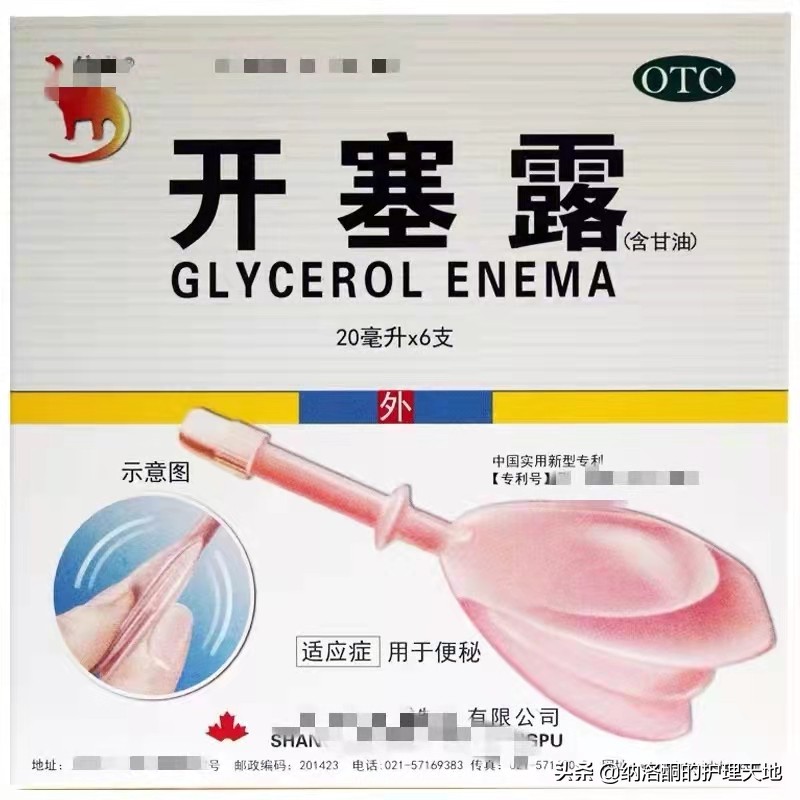 为什么用了开塞露一点效果也没有,为啥用了开塞露就能拉