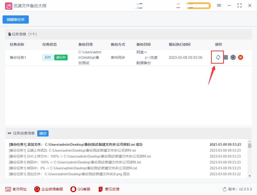 如何将文件自动实时备份到百度网盘？