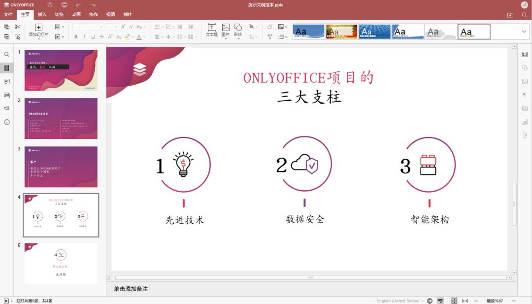 office软件有哪些好用的,office软件有哪些常用的
