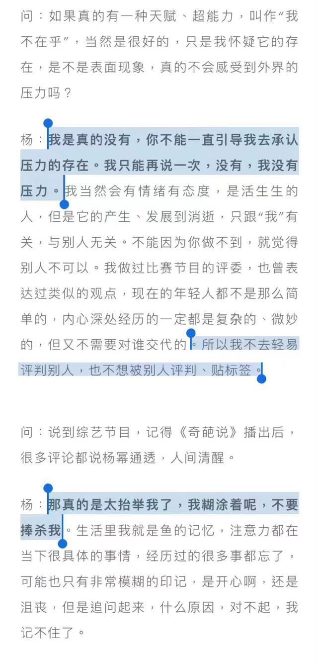 杨幂真的温柔到极致,看似柔弱的杨幂其实内心很强大