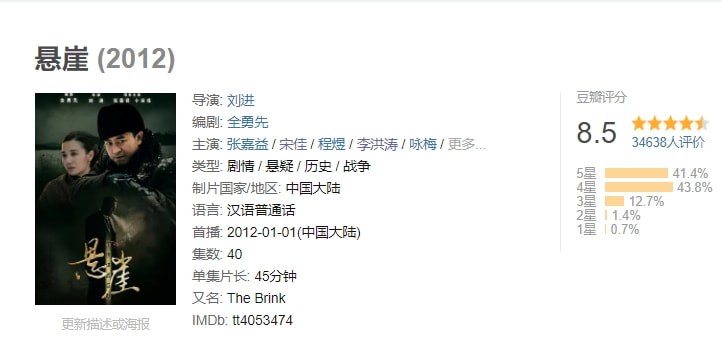 10年之内最好的谍战剧排名,近3年最好评的谍战剧排名