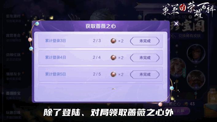 五一皮肤半价如何抽免单,五一专属福利返场皮肤免费领