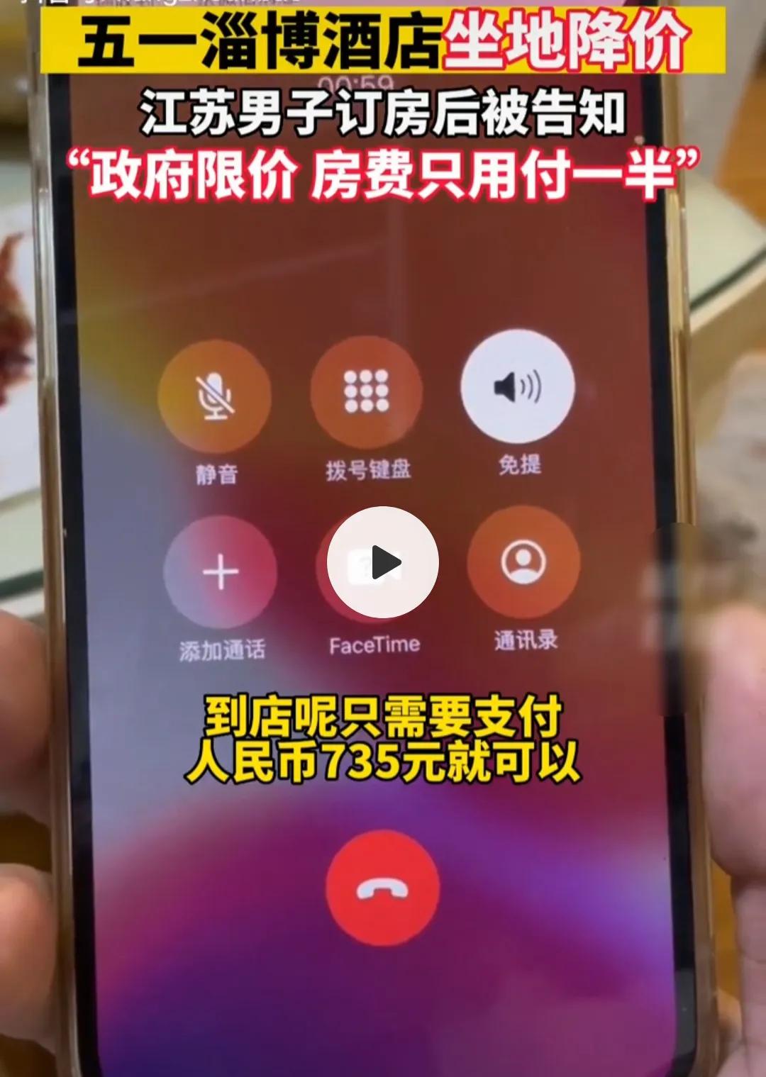 淄博烧烤店老板下跪揭露视频,给顾客下跪的淄博烧烤老板