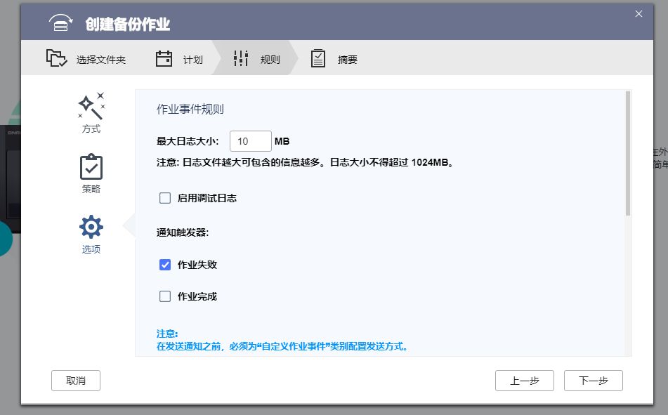 百度云备份威联通,安全可靠强加密云盘