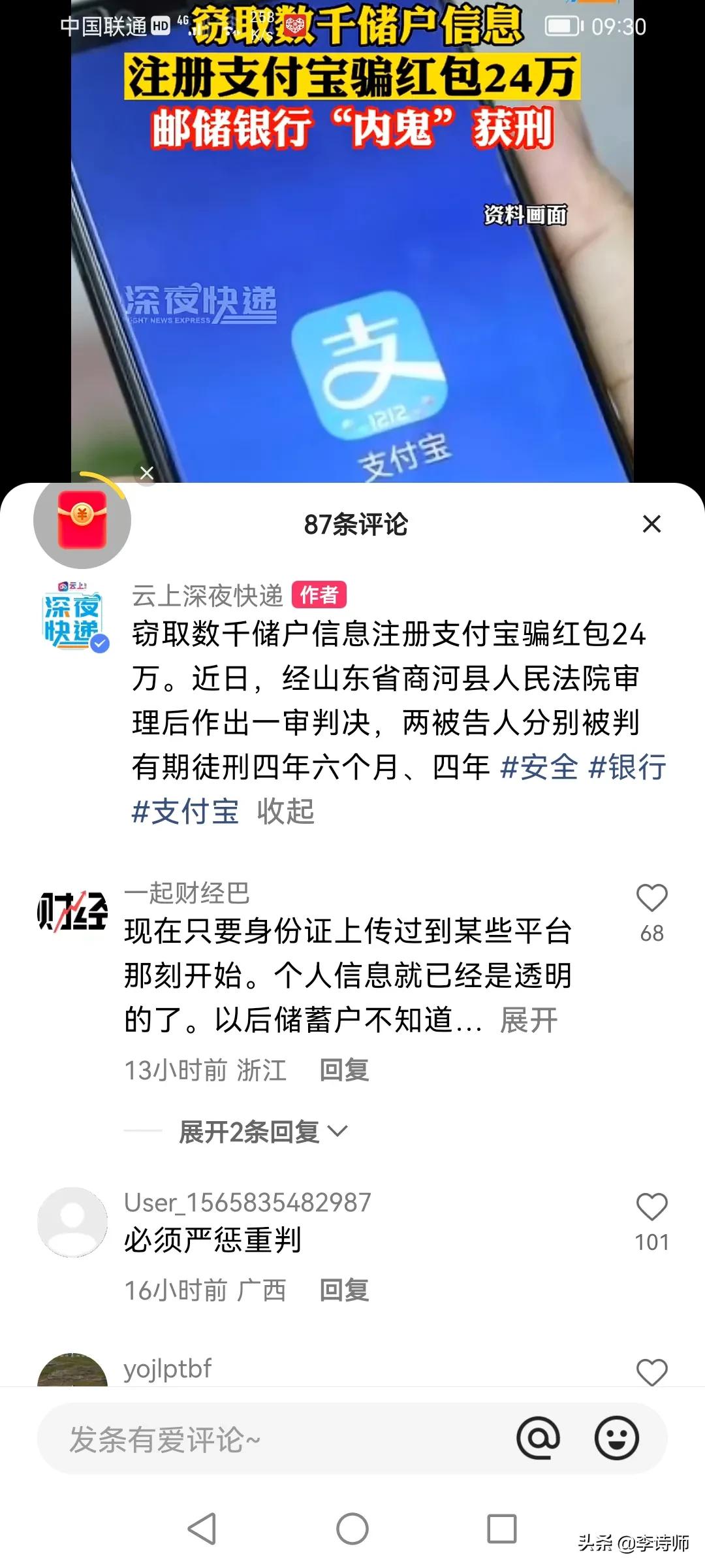 大额款存邮政储蓄银行安全吗,钱存银行会被银行内部人员私盗吗