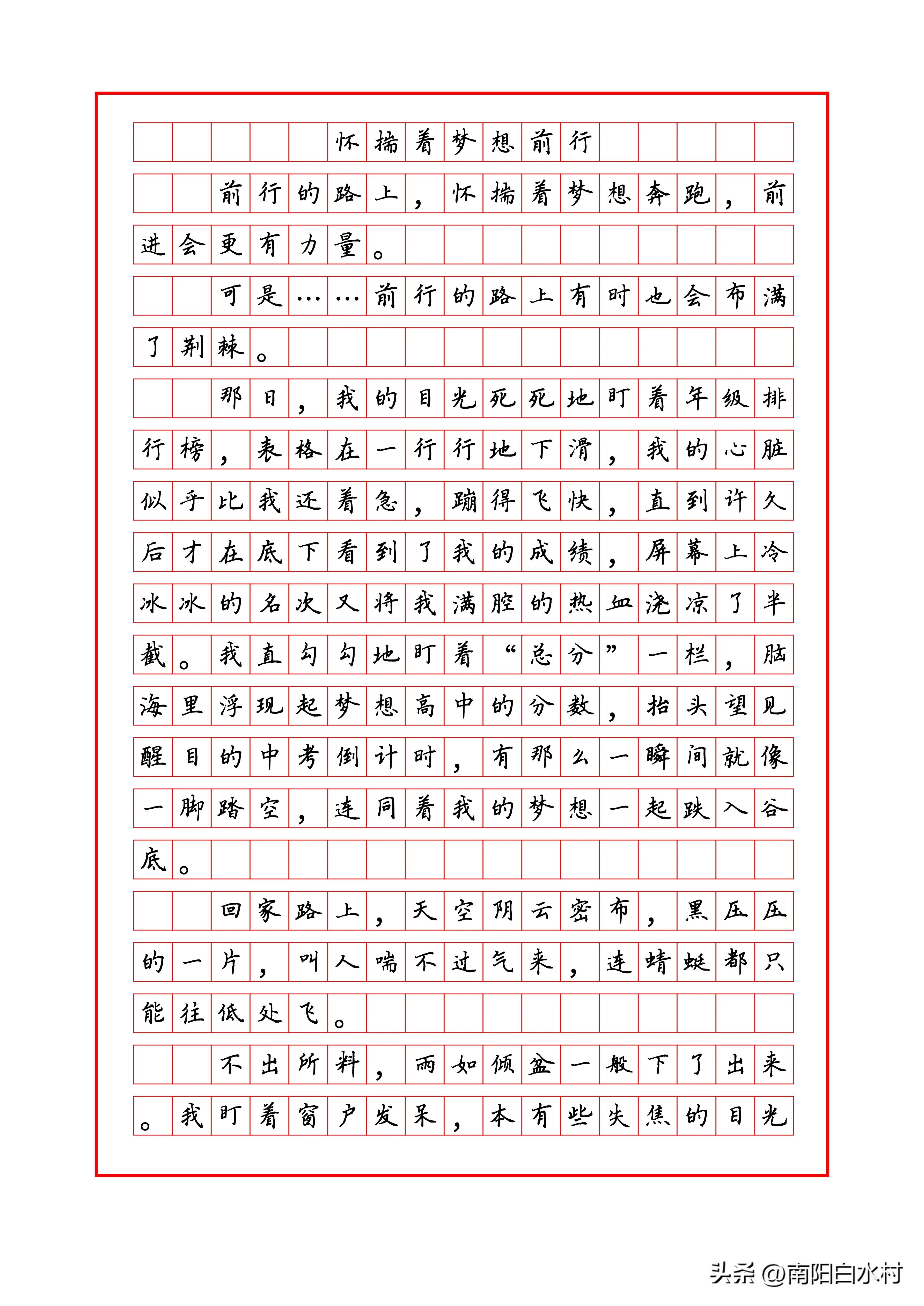 怀揣初心前行作文素材,材料作文坚定前行