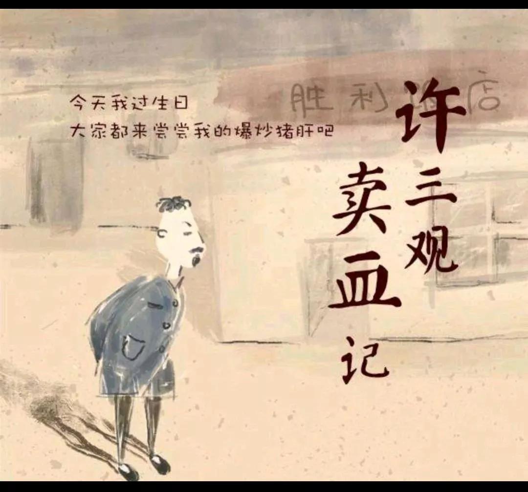 韩国评论许三观卖血记,许三观卖血记电影在韩国的评论