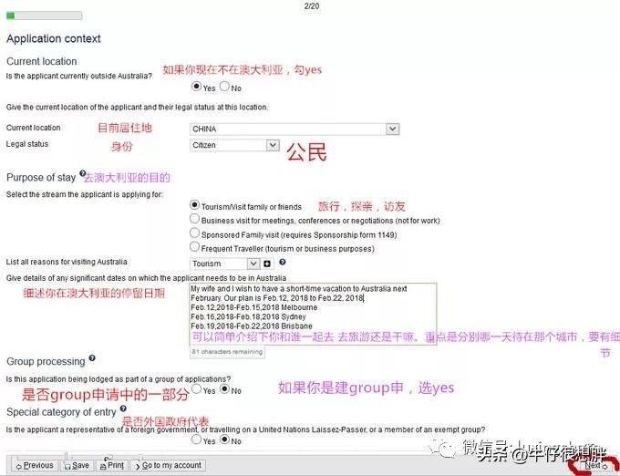 澳大利亚签证申签条件,澳大利亚签证在线申请手把手教程