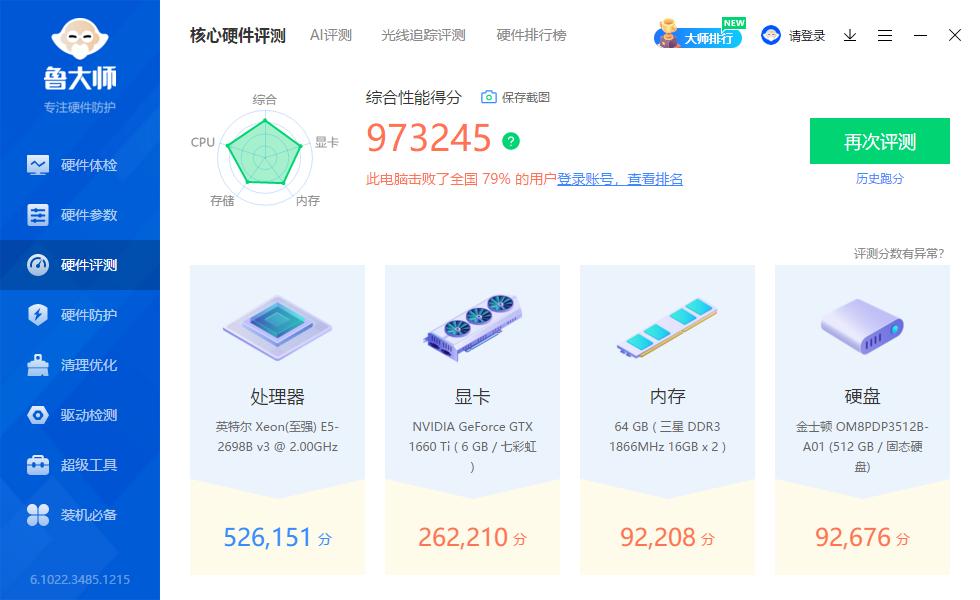 e5垃圾佬装机最强配置,垃圾佬e5装机最强配置