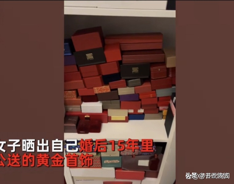 山东女子晒结婚15年老公送的黄金首饰，满满一抽屉：比金店款式多