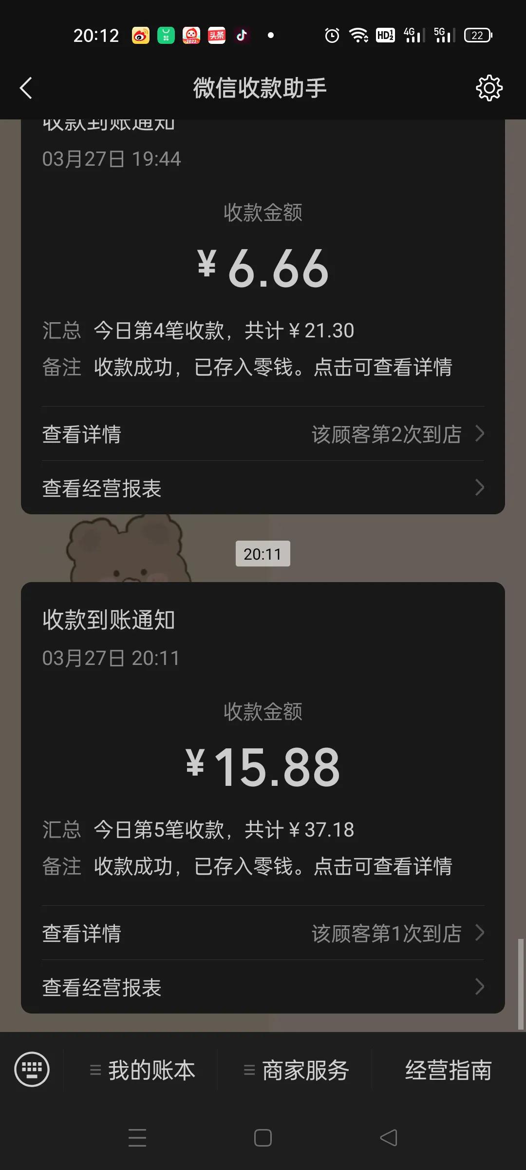 鏄庢槦鍒峰崟琚姄,鏄庢槦鍒峰崟鏄笉鏄獥浜虹殑