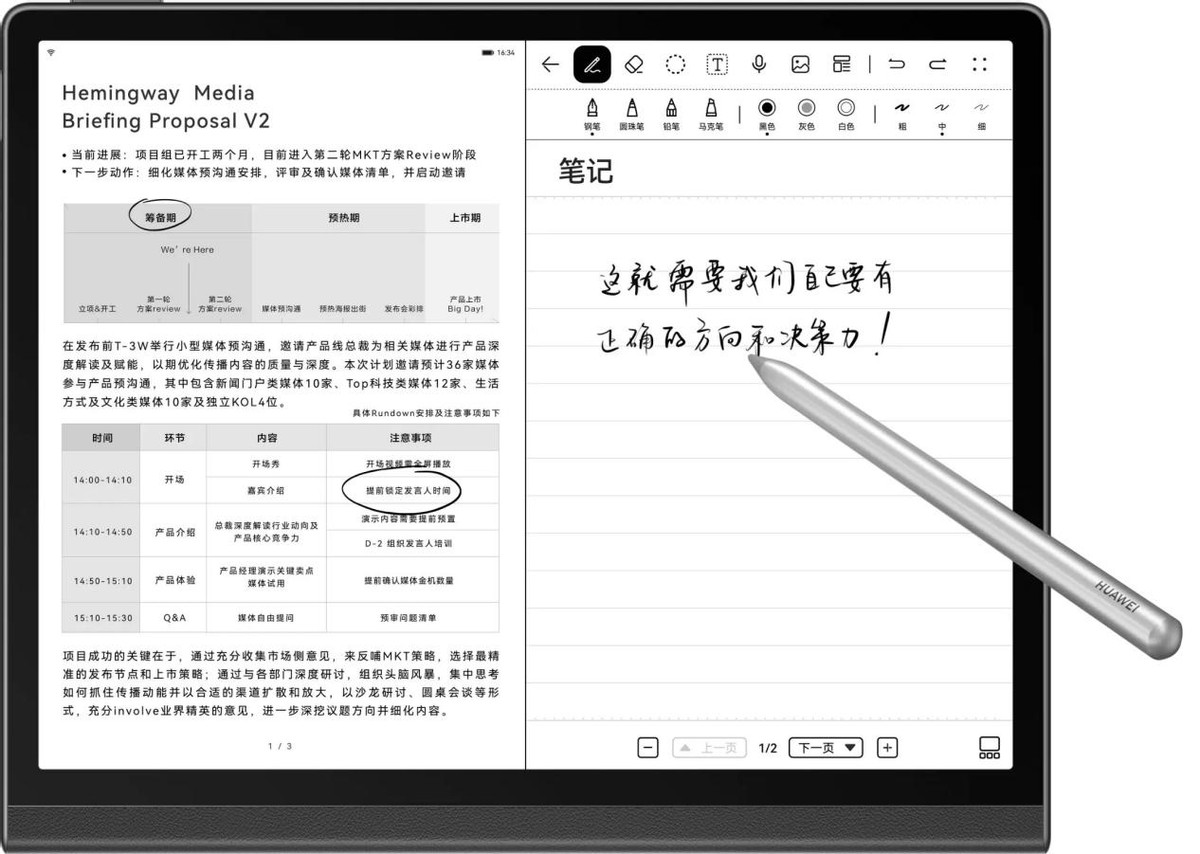 华为matepadpro10.8和matepad11,华为平板matepadpro和matepad11