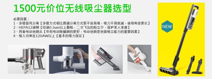 怎样选购手持家用无线吸尘器,家用无线吸尘器怎么挑选适合