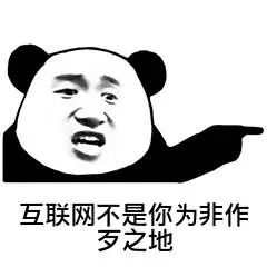 微博涉嫌低俗被封怎么办,微博侮辱他人谐音字是否会被处罚