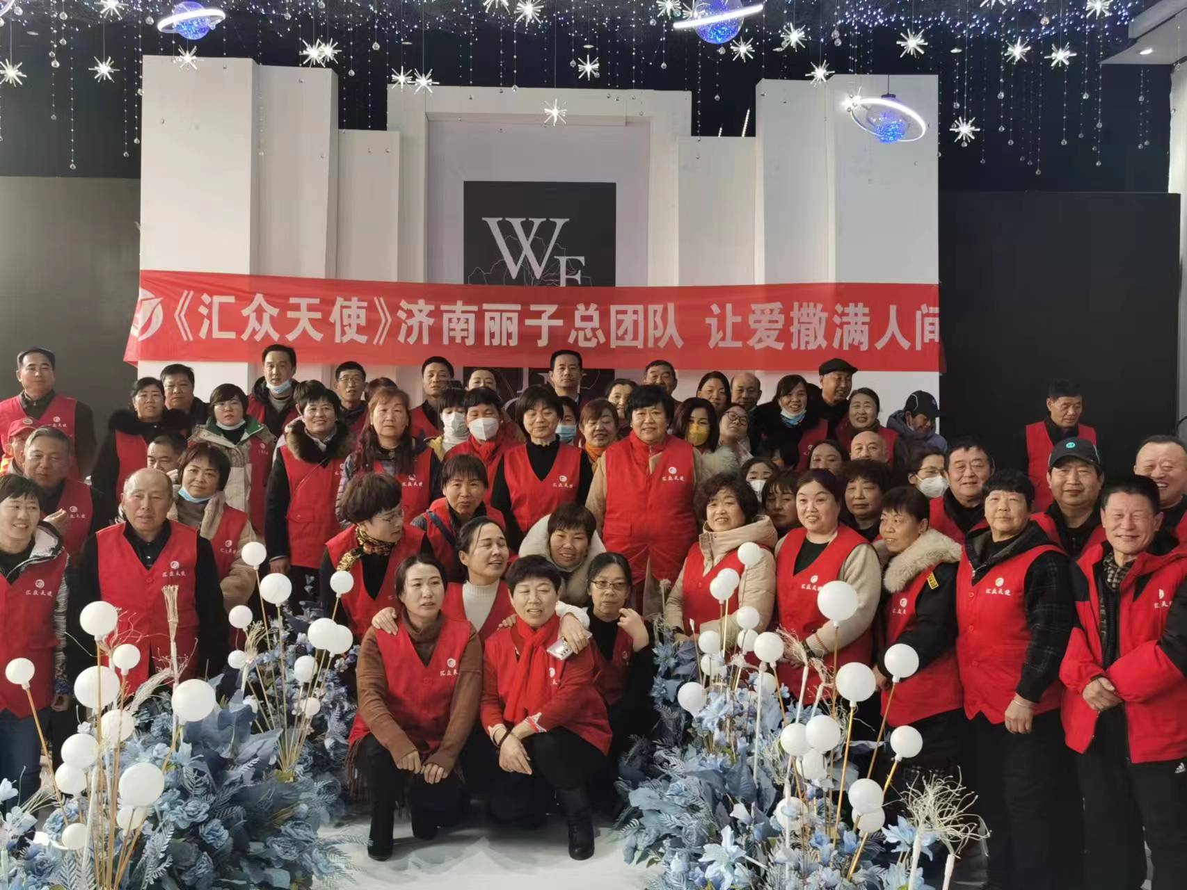 汇众天使爱心基金会,汇众天使扶贫