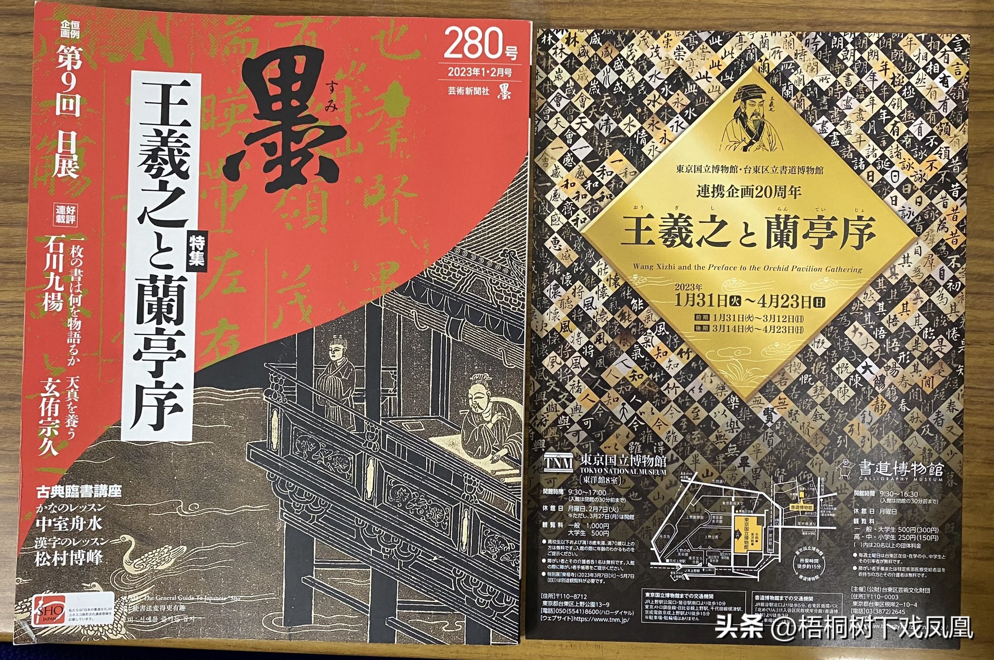 《兰亭序》真迹陪葬了王羲之小舅子，而非唐太宗？存世与消失之谜