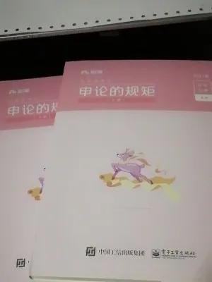 公考小白，想参加省考，推荐一下用书和视频资料？