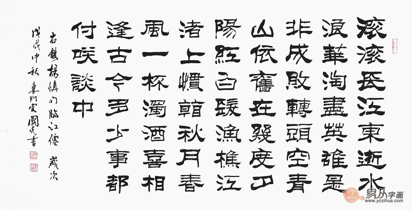 书房适合挂什么样的书法作品,适合客厅书房的书法作品