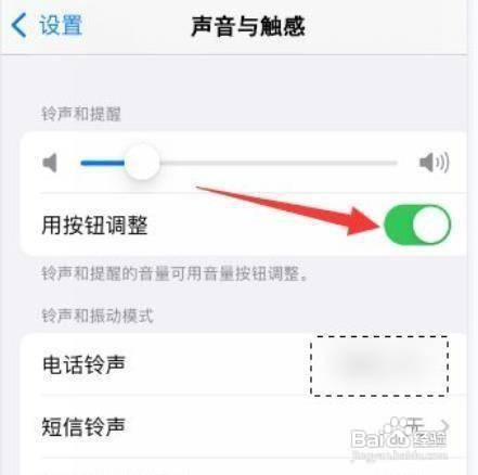 如何调节苹果耳机音量,苹果手机调节音量显示耳机
