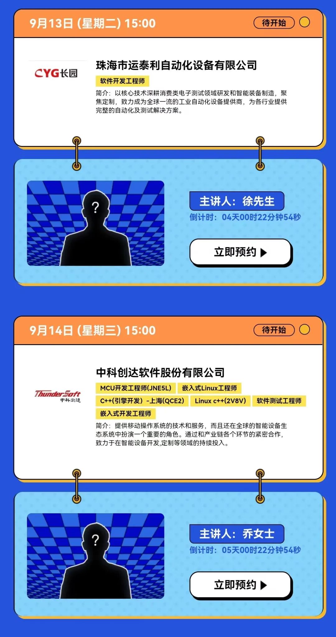 嵌入式工程师的工资高不高,嵌入式软件工程师应届生薪水