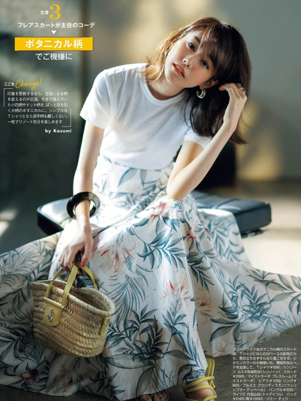 为什么你穿半身裙+高跟凉鞋不好看？日本博主的穿衣秘诀值得学习