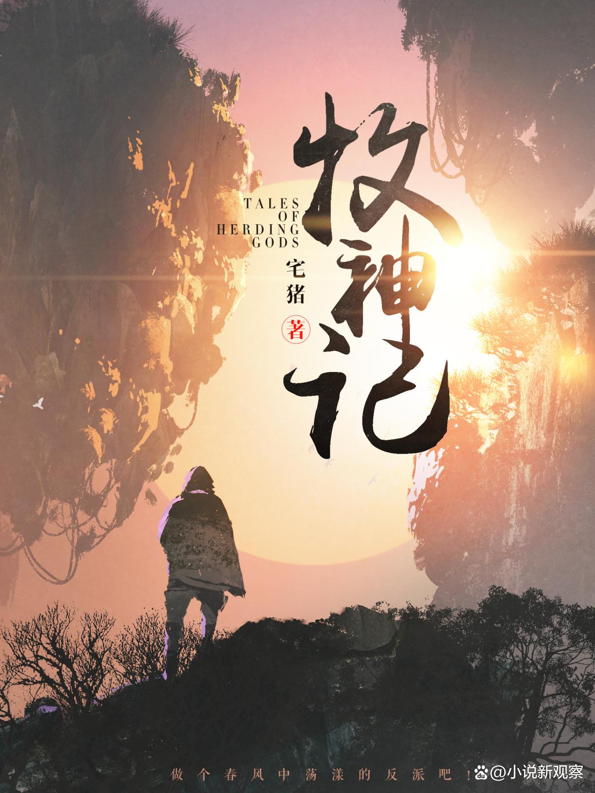 网络文学20年十大作品获奖,2019中国年度网络文学十佳