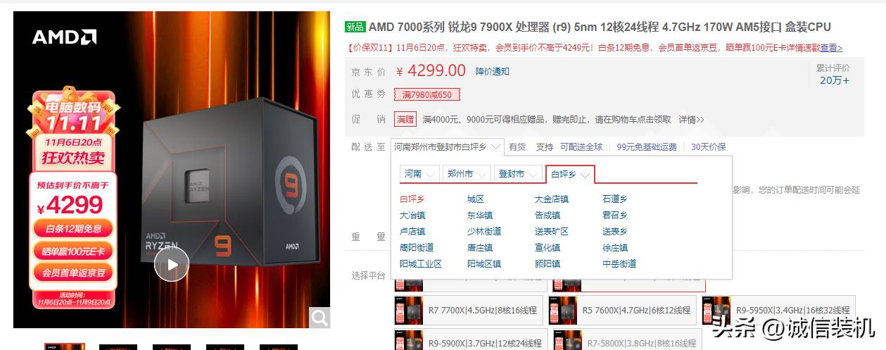 8000元电脑最强组装12代cpu,组装电脑主板和cpu搭配有要求吗