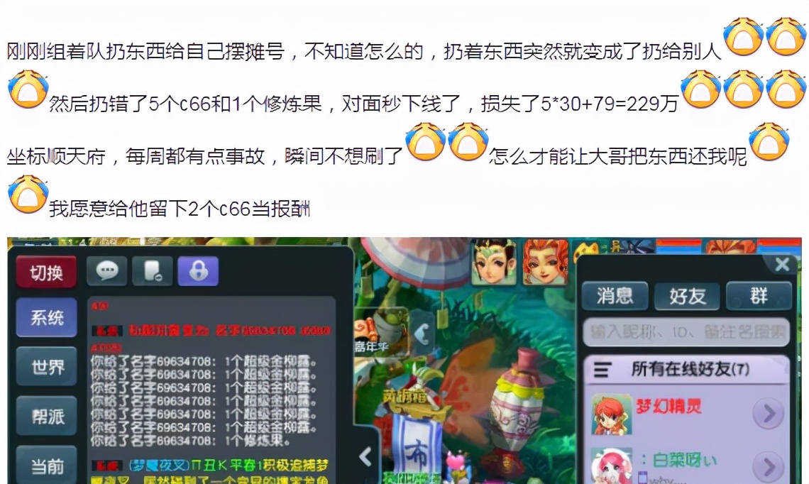 梦幻西游大唐官府新区打图,梦幻西游大唐官府新区冠军