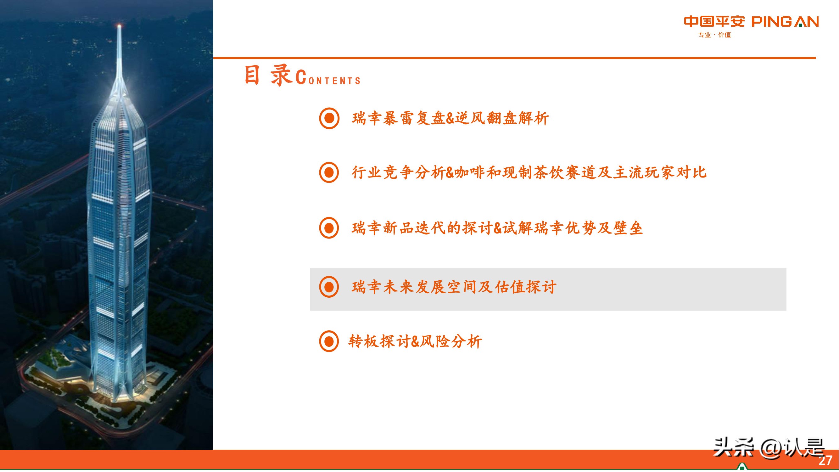 瑞幸咖啡问题解析,瑞幸咖啡再次见证技术的重要性