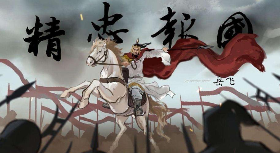 秦桧害死岳飞真实史料,秦桧诬陷岳飞的罪行