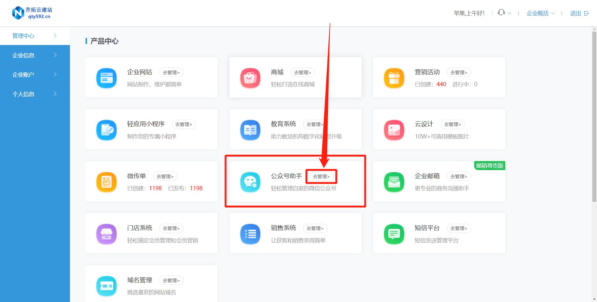 公众号模板消息如何使用,微信公众号消息通知模板