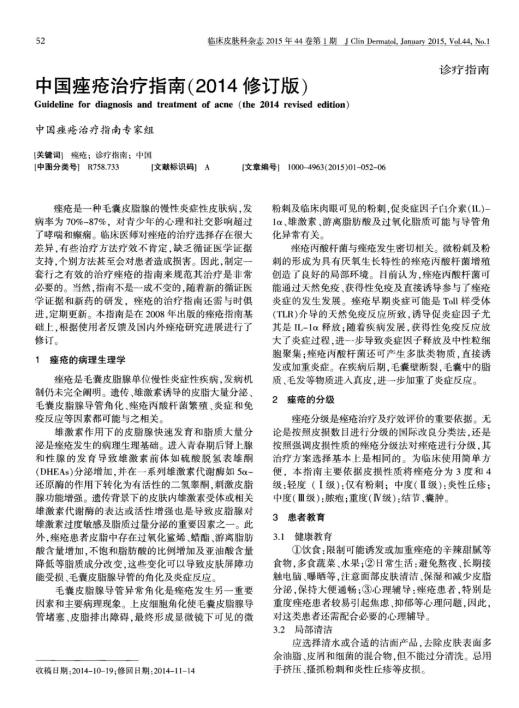 悟空祛痘里的祛痘靠谱吗,悟空祛痘16元体验祛痘印可以吗