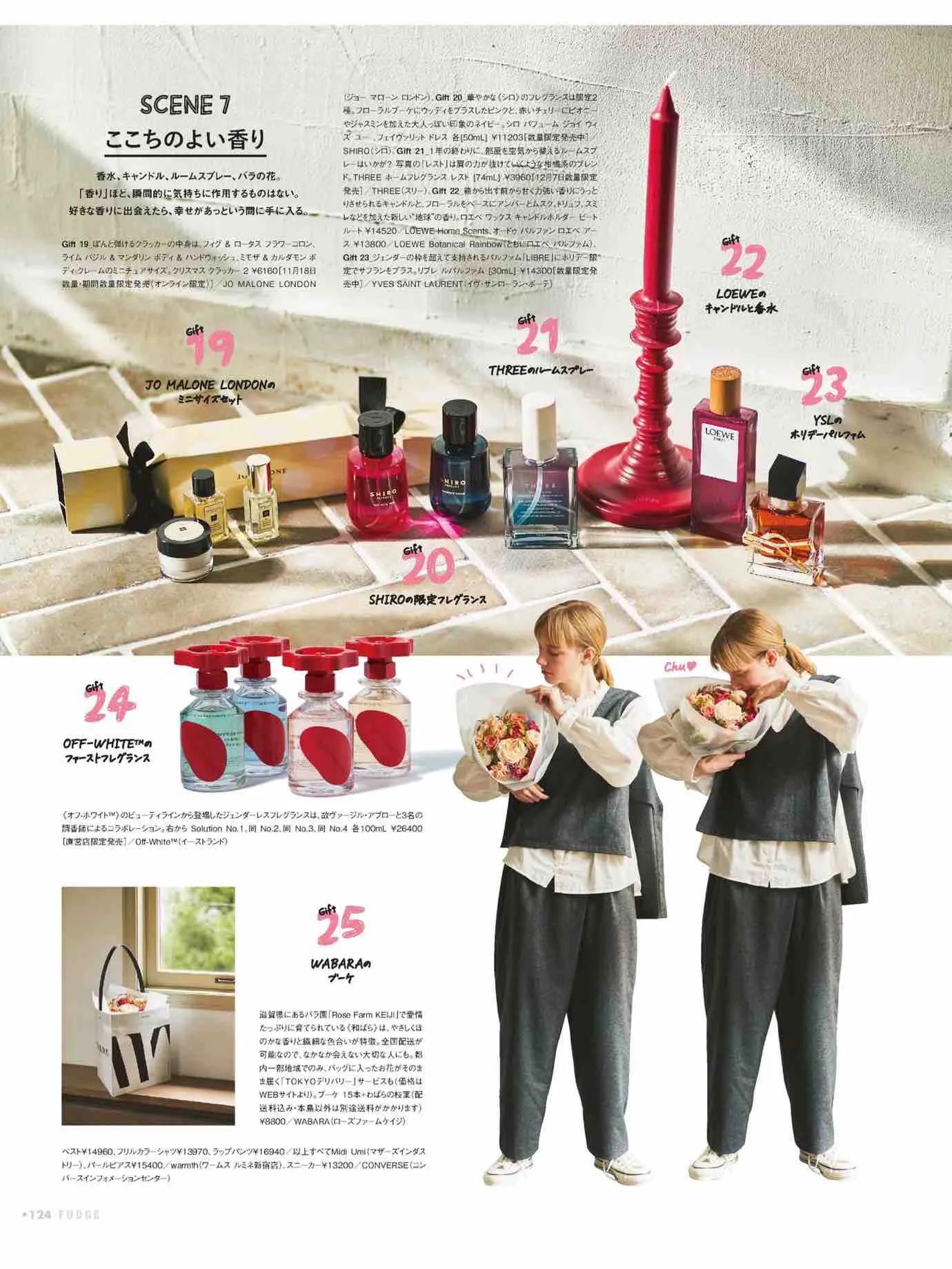 fudge杂志上的单品怎么买,fudge时尚杂志在哪买