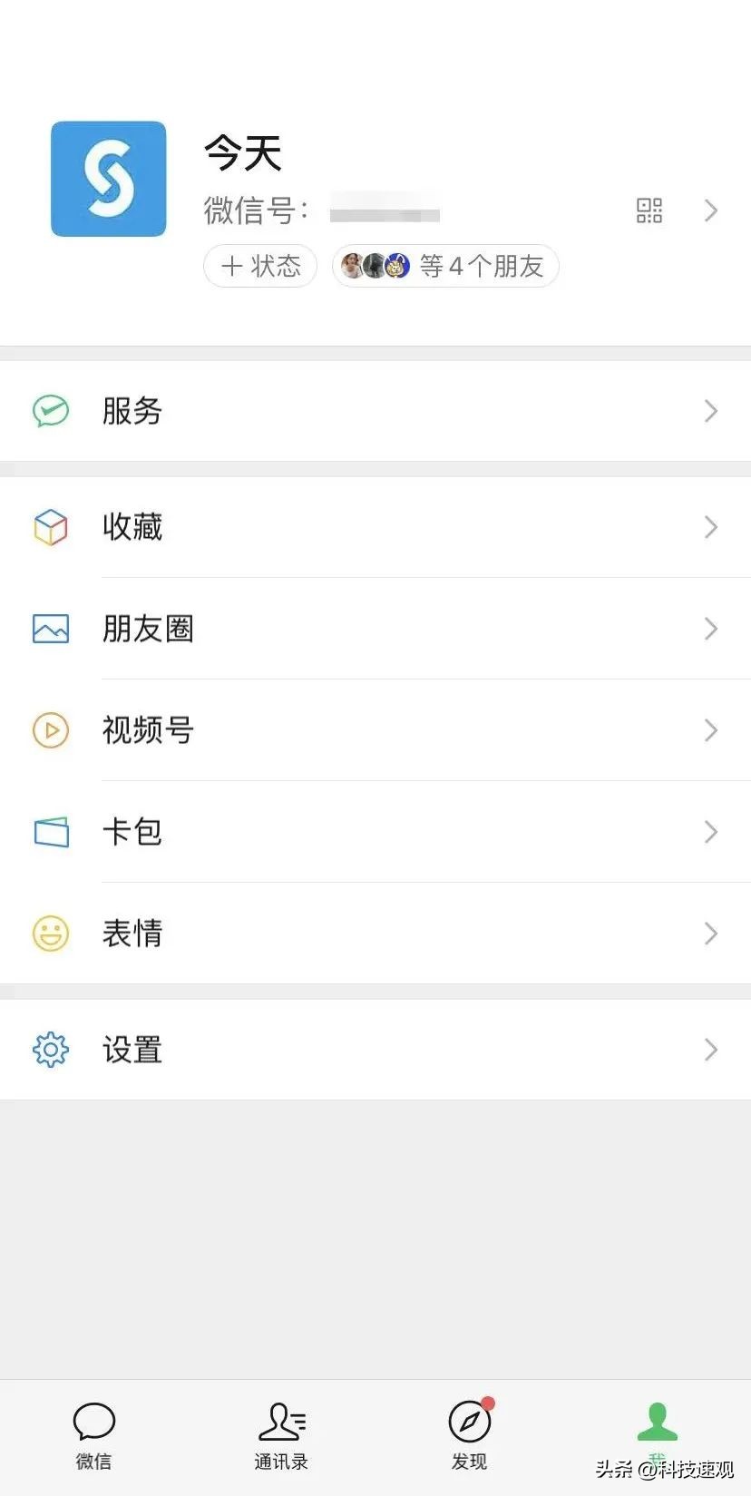 安卓最新版8.0.27微信新功能,安卓版微信8.0.46新增什么功能