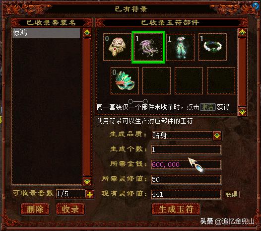 大话2免费版遗忘女鬼套装,大话2经典版终极技能一览表