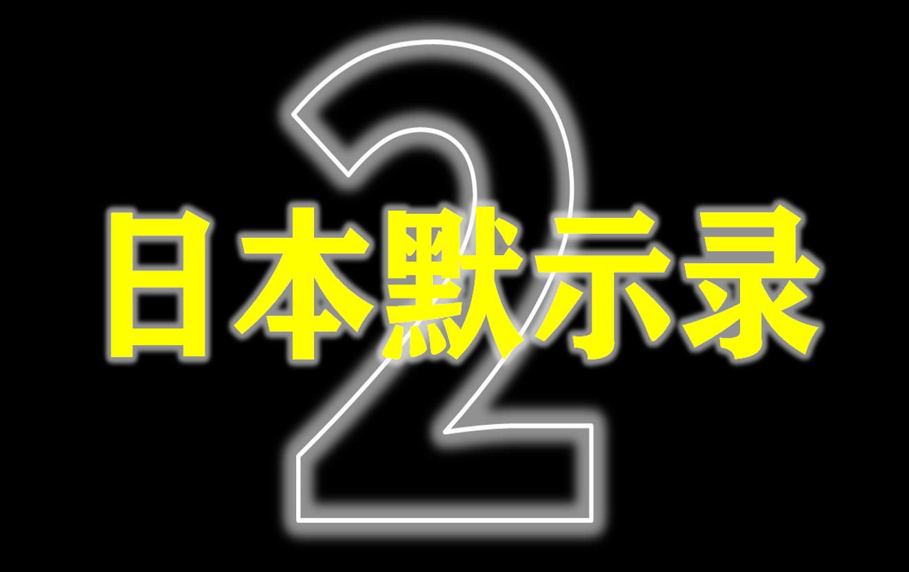 日本无人售卖拉面,抵抗日货对日本影响