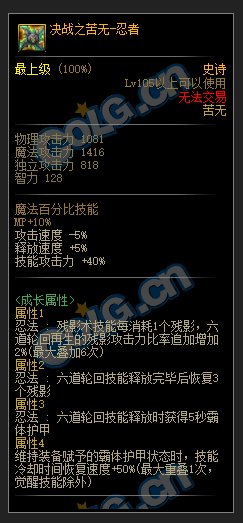 dnf110亲民红眼如何选择105史诗装备,dnf韩服105版本装备最新爆料
