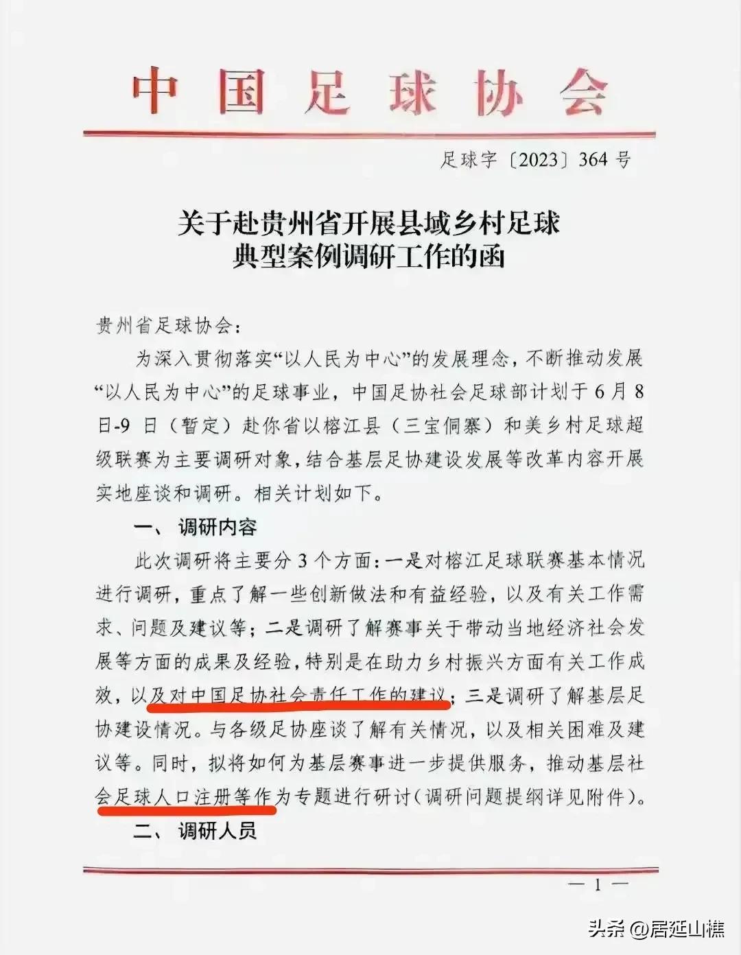 足球狂欢赛事,足球狂欢夜活动