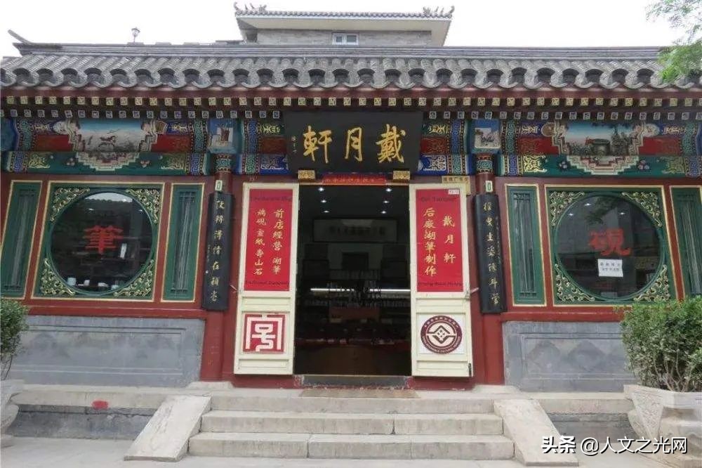大栅栏的老字号,大栅栏真正的百年老字号