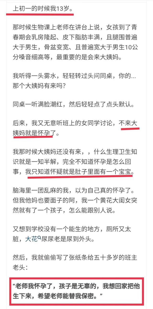 13岁女孩到了姨妈期间没来,女童来例假要怎么跟老师请假