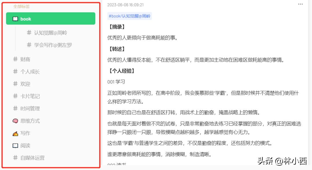 写公众号如何获得收入,写公众号文章有收益