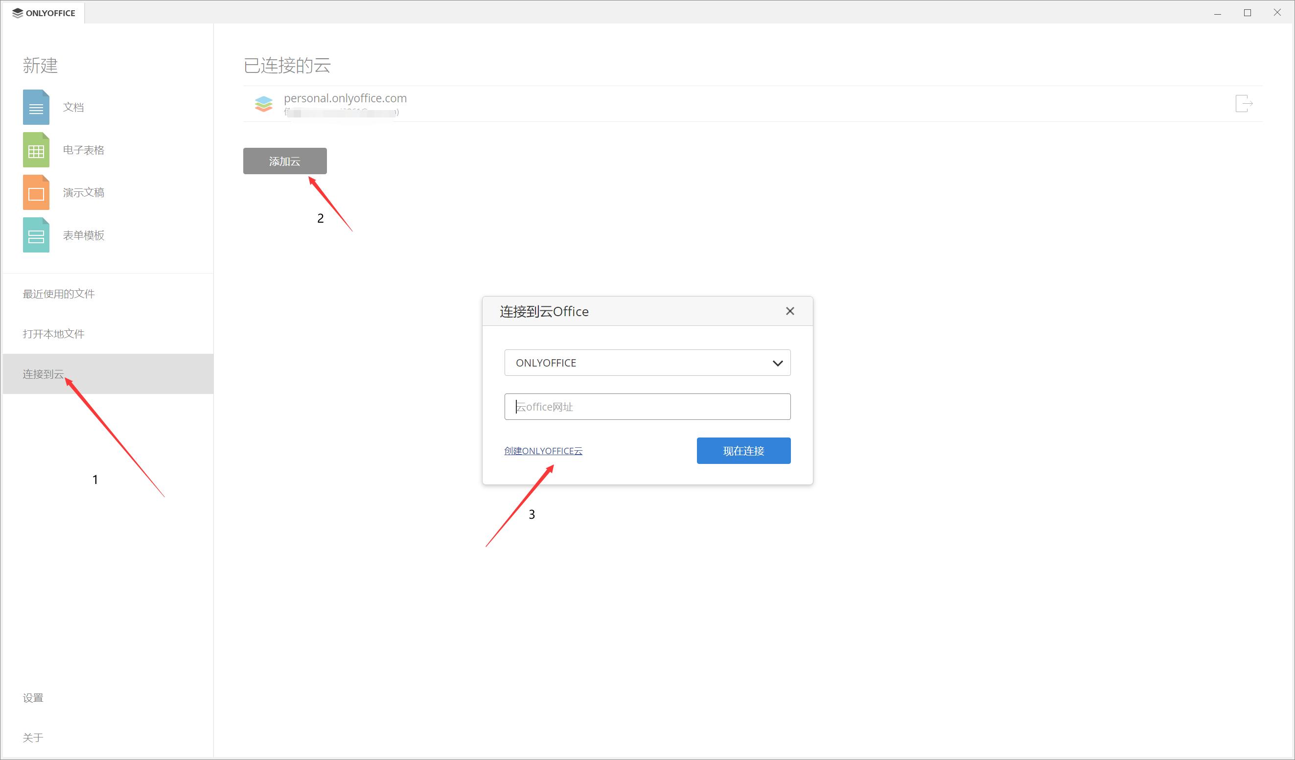 onlyoffice和永中office哪个好用,办公软件office如何选择