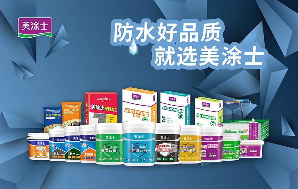 美涂士防水材料文案,美涂士防水材料
