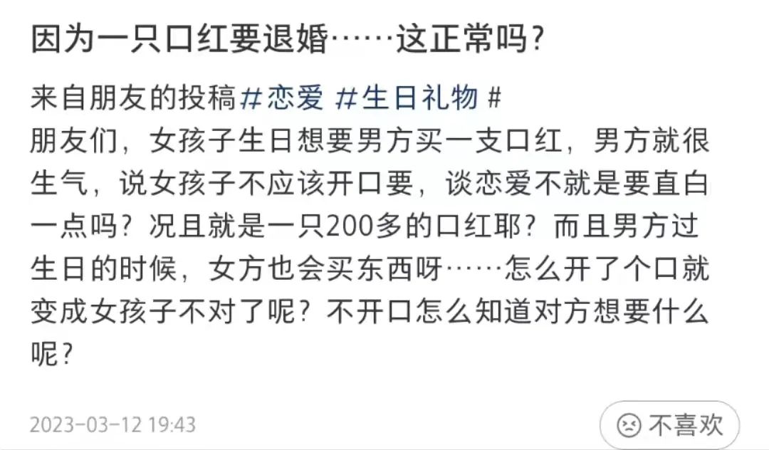 因为口红退婚后续,因为一支口红退婚抖音