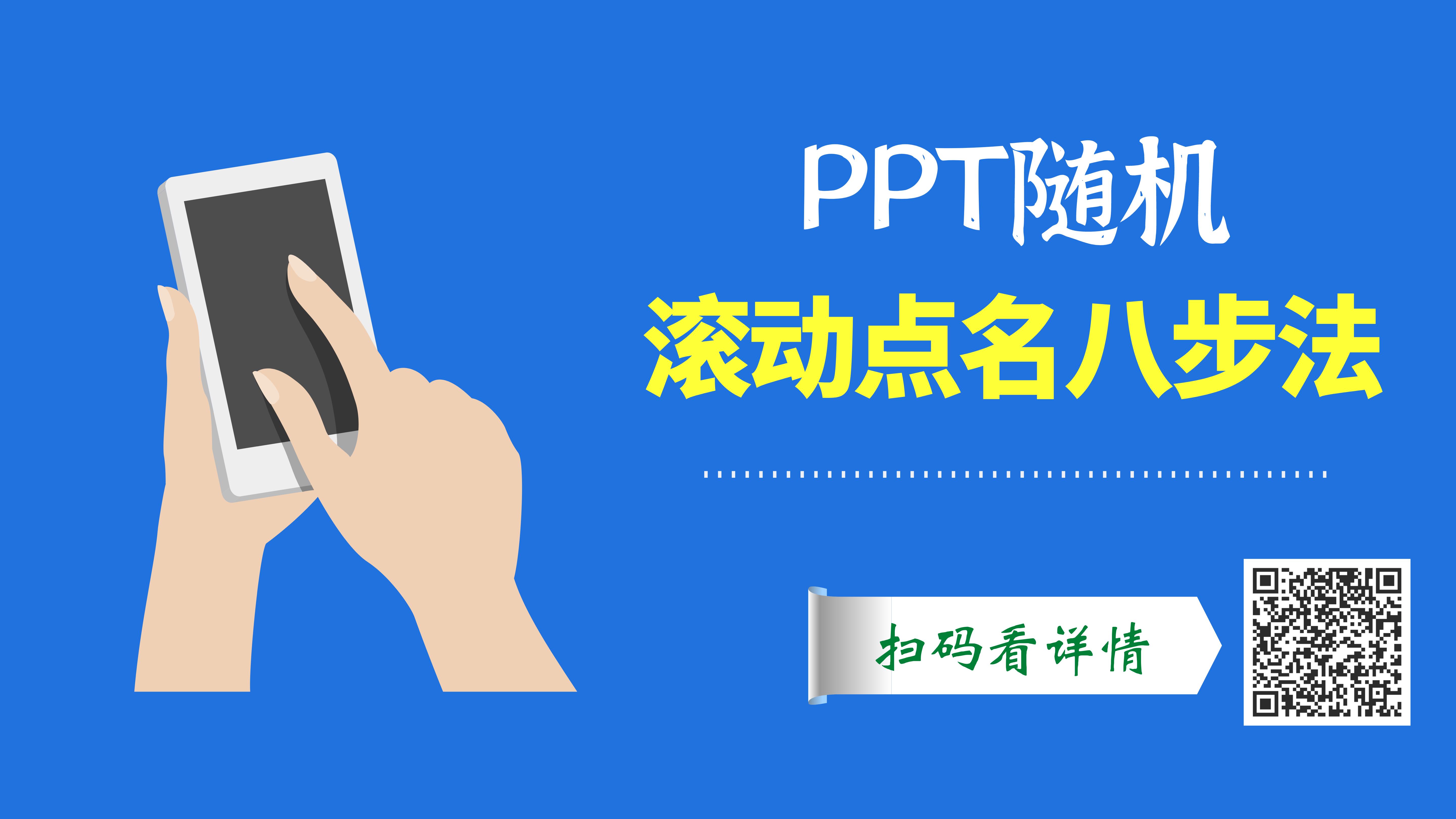 ppt年终总结制作教程初学入门完整,ppt基本制作技巧及方法